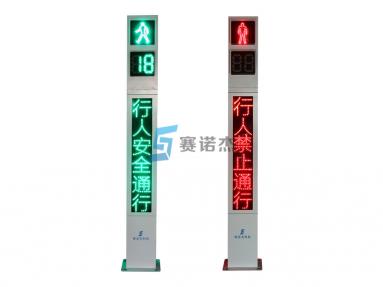 LED一體式人行橫道信號燈(LED固定字)