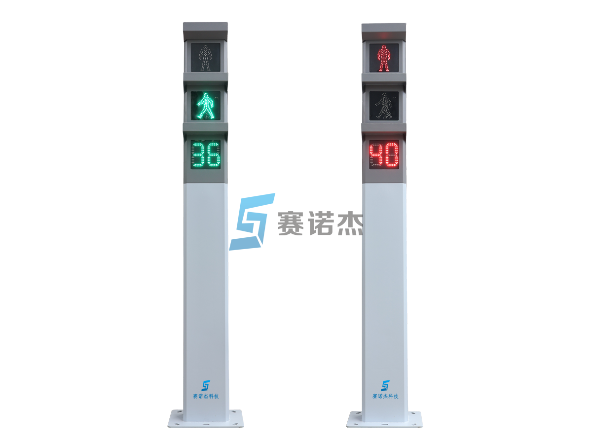 3.5m一體式人行信號燈